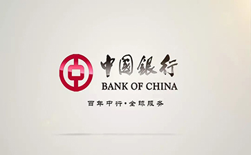 秀峰中国银行信用贷款详细攻略（额度，利率，申请条件，还款方式）