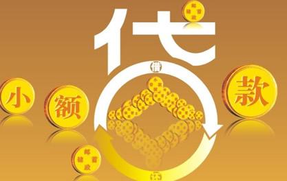 秀峰万达贷近期审核好通过？提交放款多久能到账？