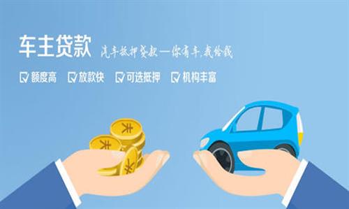 秀峰全款车不押车贷款利息和政策分享！