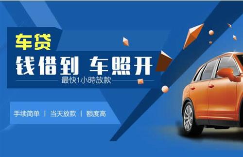 秀峰车抵押哪里去办?一两个月多少钱利息？