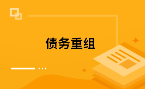 秀峰公积金信用贷：轻松整合负债，优化你的财务方案