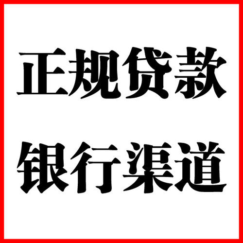 秀峰负债过高可以申请秀峰房屋抵押贷款吗?如何申请?